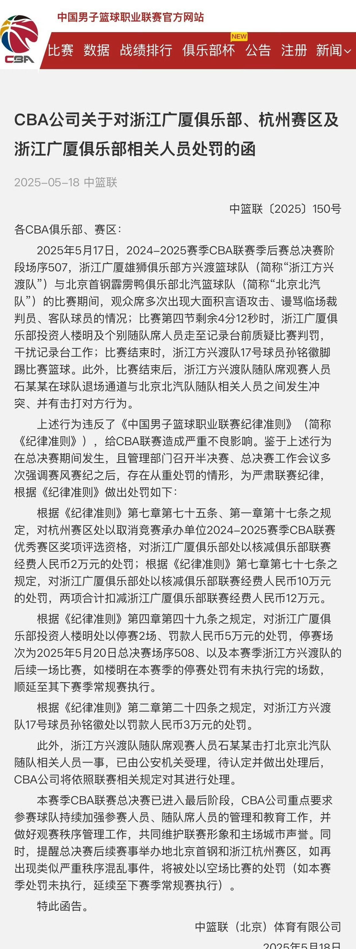 里程碑夜！广州队伤情更新，CBA季后赛窗口期刷纪录，目标明确，细节决定成败的简单介绍