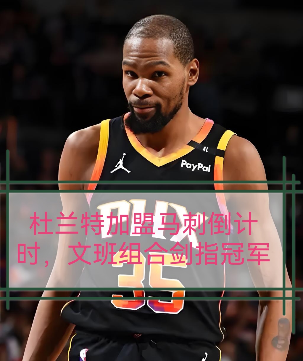 英雄联盟S15比赛时间-包含冲刺阶段NBA常规赛传出新动向；奥兰多魔术豪取连胜；管理层表态：态度坚定；医务组通报恢复的词条